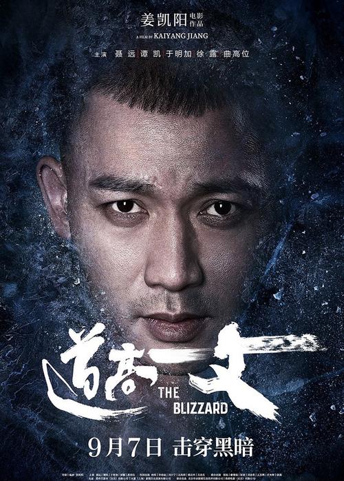 《道高一丈》免费观看完整版 | 高清在线播放 | 犯罪悬疑动作片