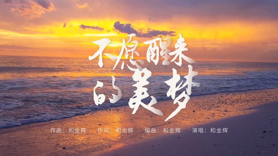 美梦视频大全免费观看 | 助眠解压高清资源 | 睡前放松必备收藏