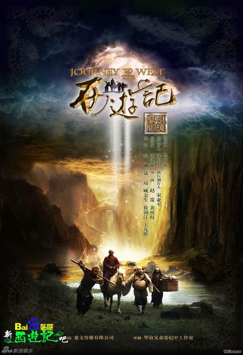 免费观看新西游记全集 | 86版经典完整版在线看 | 高清修复无删减版