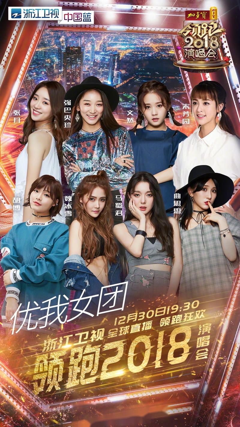 天生是优我免费观看全集:女团成长全程回顾,高清完整版在线追综指南