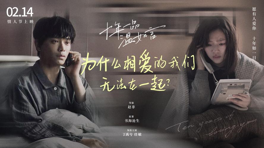 《十年一品温如言》免费观看完整版 | 高清资源在线 | 温衡言希结局