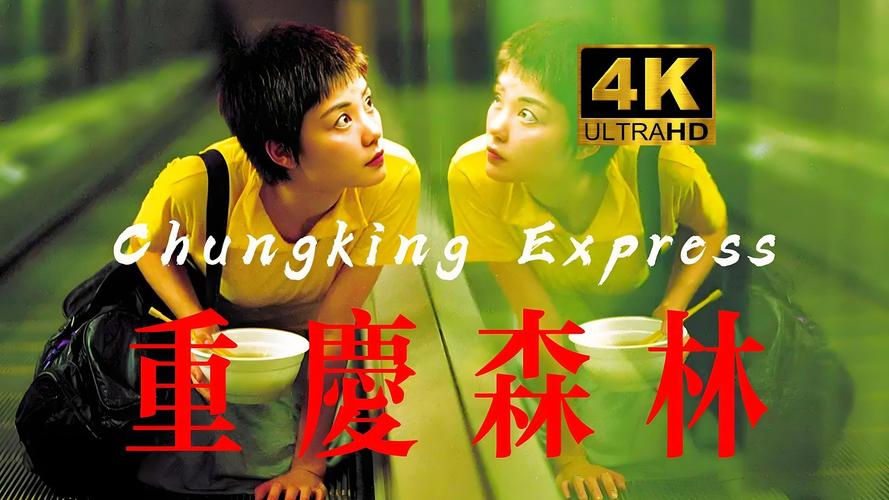 《重庆森林》免费高清在线观看|王家卫经典|4K修复版|怀旧港片