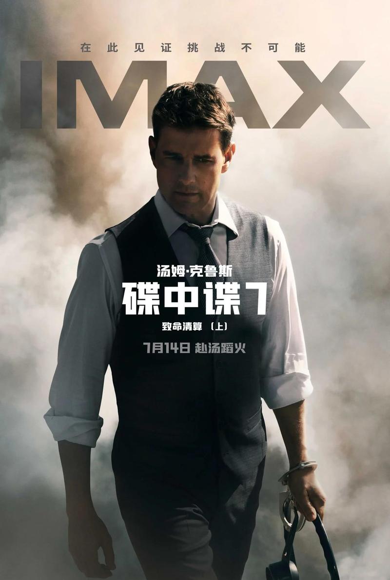 《碟中谍6》免费在线观看：阿汤哥极限特工动作大片，1080P超清完整版全程无删减