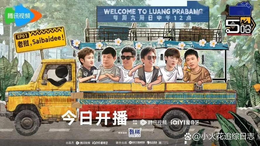 哈哈哈哈哈第四季免费观看完整版 | 综艺搞笑名场面合集 | 高能爆笑片段在线看