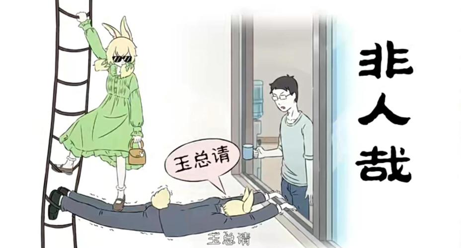 非人哉动漫全集免费观看 | 国漫搞笑日常、神仙妖怪职场、无厘头动画连载