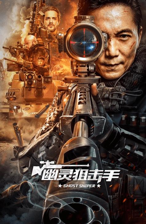 幽灵狙击手免费在线观看,高清完整版无删减资源分享