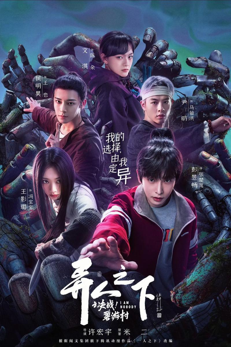 《异人之下》免费观看全集 | 在线完整版资源 | 高清无删减一口气追完