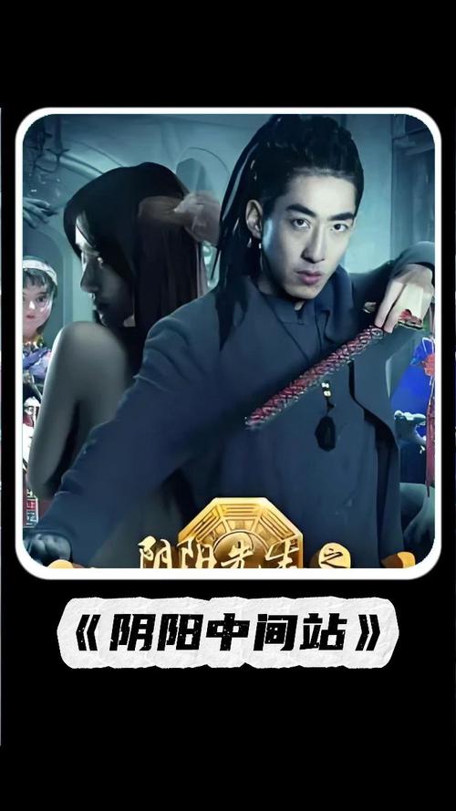 阴阳先生免费观看完整版 | 灵异驱邪、经典民俗恐怖片在线高清无删减