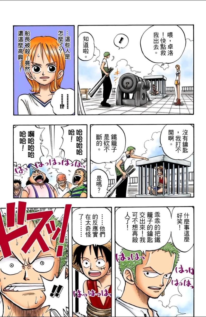 海贼王漫画免费阅读全集观看：海贼王最终章剧情解析与高清资源分享