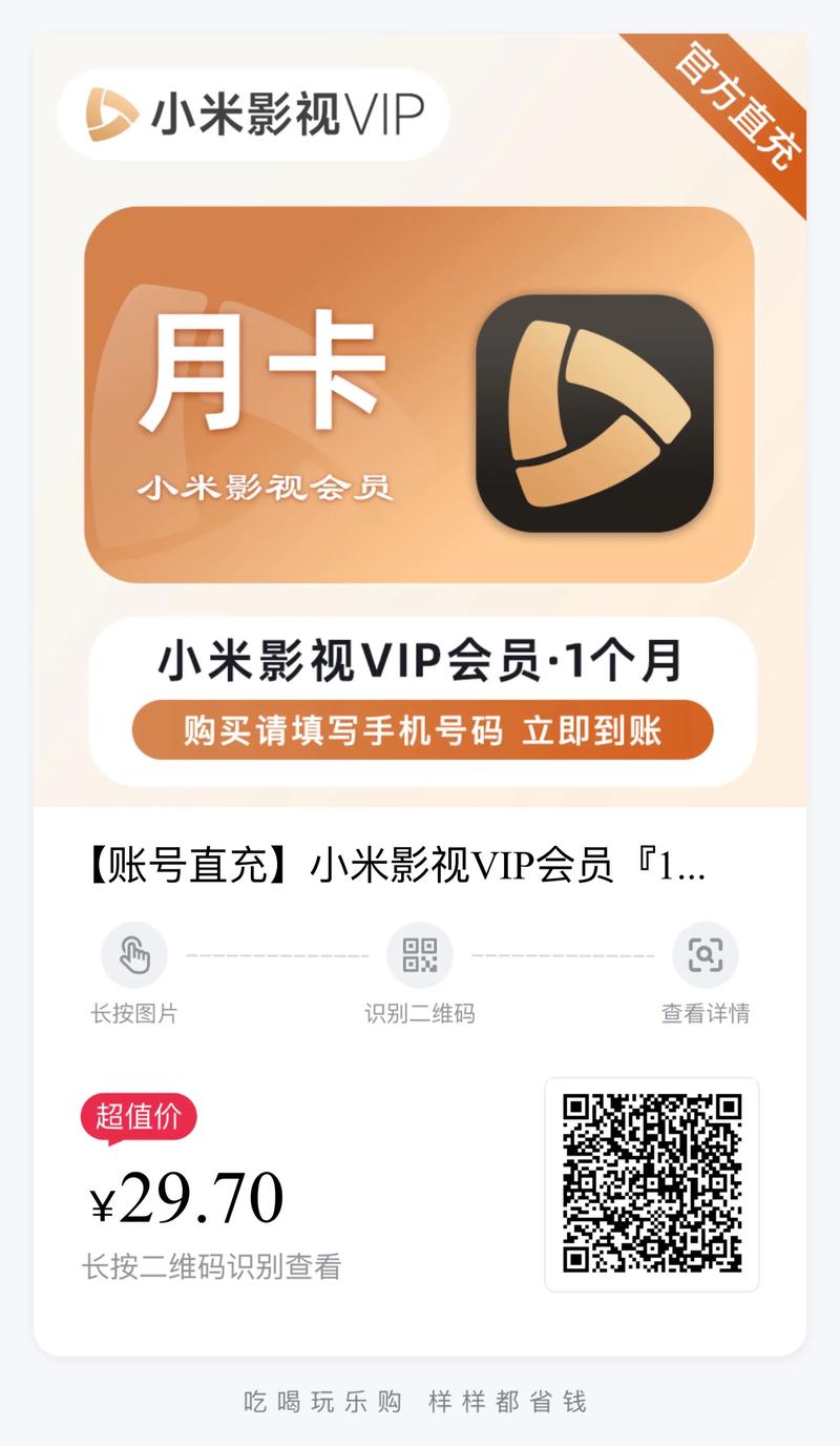 电影VIP会员免费观看|2025最新热门大片免费追剧神器|无需付费畅享全网影视会员资源