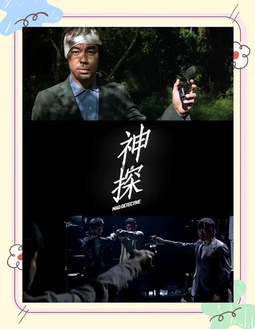 在线观看神探电影免费 | 悬疑推理经典高清资源 | 神探电影完整版无删减