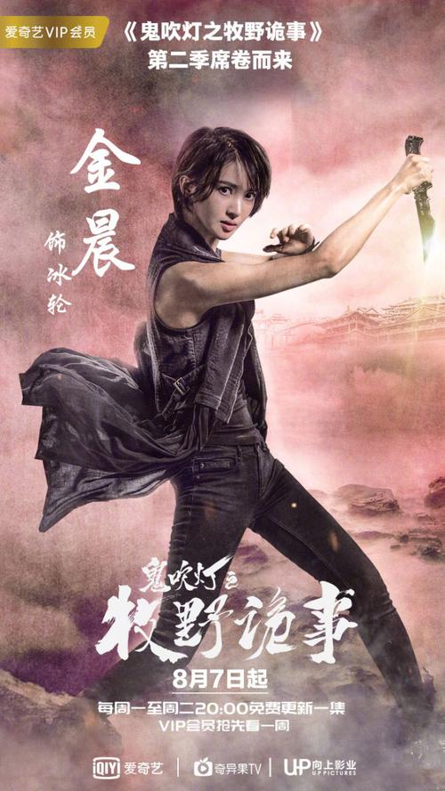 《鬼吹灯之牧野诡事》免费观看全集在线播放,摸金校尉后裔探秘古墓,胡天冰轮破解千年悬疑