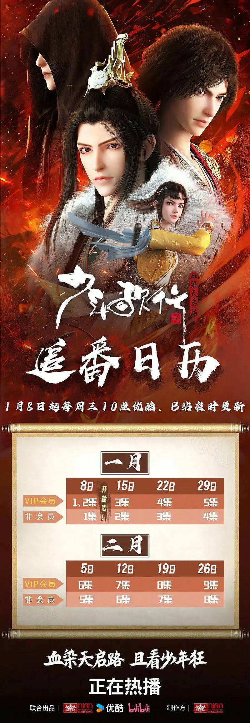 少年歌行电视剧在线观看全集免费播放|高清资源完整版|无删减一口气追完|热血武侠巅峰之作
