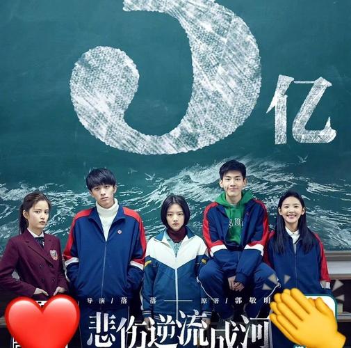 悲伤逆流成河电视剧免费观看完整版 | 校园虐心青春剧高清在线 | 易遥齐铭结局催泪点