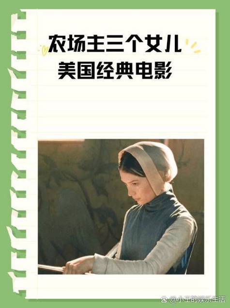 农场主儿女1984免费观看 | 经典农村题材电影在线看 & 怀旧剧情解读