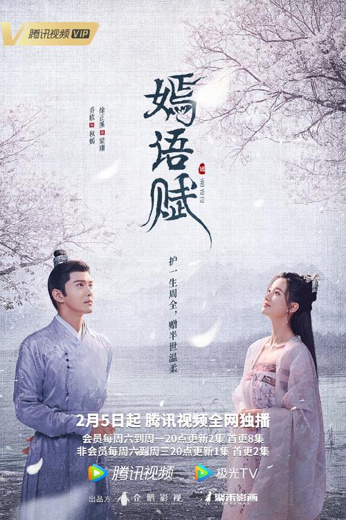 嫣语赋电视剧免费观看全集高清，在线追剧零广告，一口气看到大结局