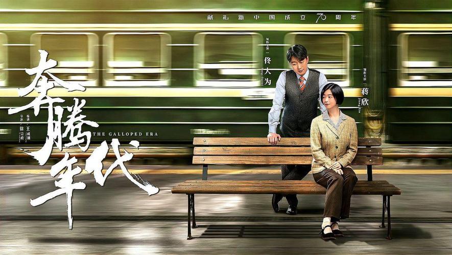 奔腾年代46集免费观看 | 大结局高清在线 | 常汉卿金灿烂最终命运