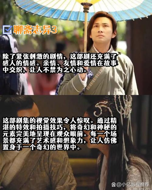 聊斋3电影免费观看完整版 | 高清在线播放 | 聊斋系列第三部全集资源
