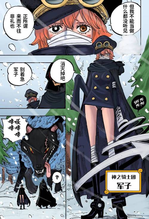 海贼王漫画免费阅读在线观看下拉式:和之国篇章全彩高清资源更新中