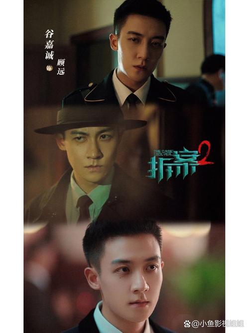 拆案2在线观看免费完整版 | 悬疑探案剧集推荐、高清资源分享、全季剧情解析