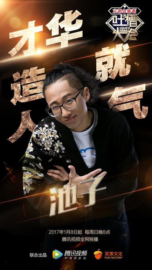 吐槽大会第1季免费观看全集资源，笑到停不下来的脱口秀经典（完整版/高清在线/明星互怼名场面）