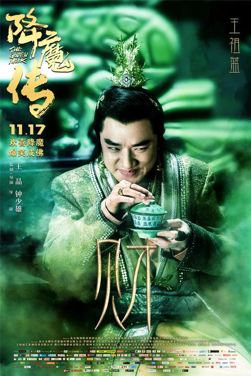 降魔传免费观看完整版 | 电影在线资源、高清无删减、2025最新播放