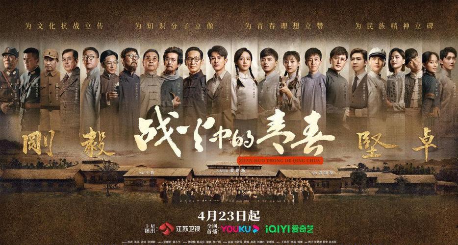战火青春免费观看 | 抗战剧在线完整版 | 高清无删减资源 | 热血年代大剧