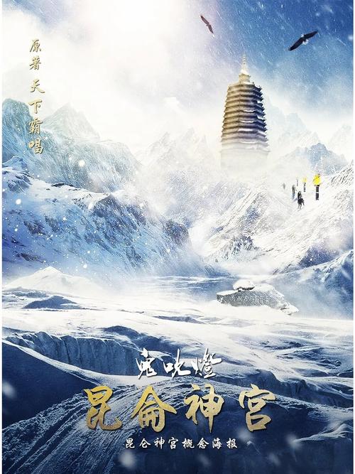 昆仑神宫第16集免费在线观看 | 铁三角探险终极对决 | 高能盗墓剧情解析