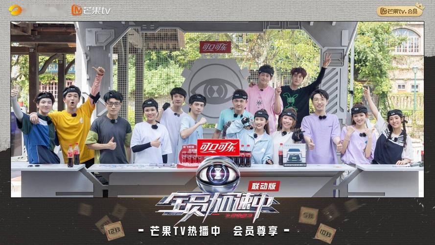 全员加速中联动版免费观看完整版 | 全员加速中联动版在线看 | 完整版综艺免费资源