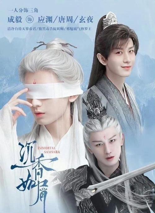《沉香如屑·沉香重华》免费全集在线观看 | 仙侠虐恋古装剧 | 杨紫成毅主演高清资源