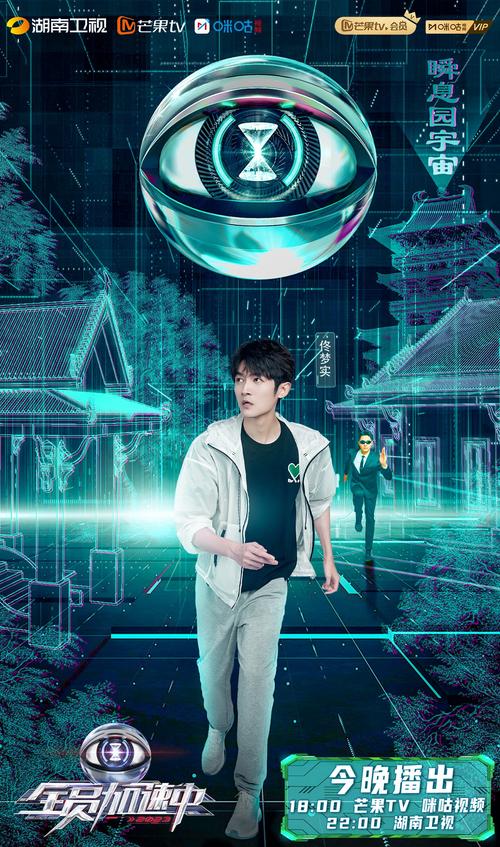 全员加速中2023免费观看 | 综艺完整版在线看 | 全员加速中第三季全员回归