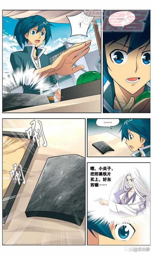 斗破苍穹漫画免费在线观看 | 高清完整版国漫追更平台 | 萧炎异火进化全程解析
