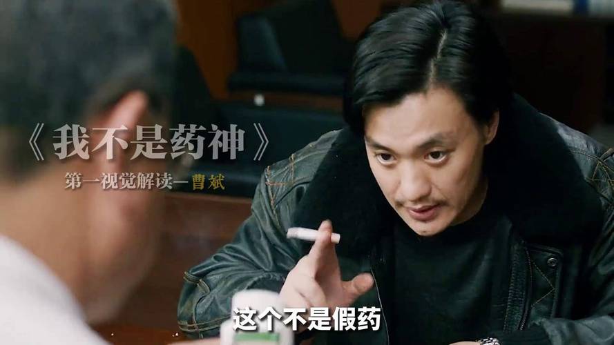 《我不是药神》免费高清在线观看 | 完整版视频 | 无删减正片