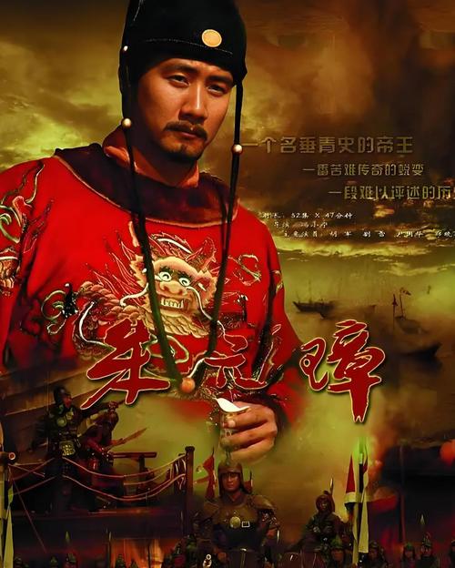 朱元璋电视剧全集免费观看 | 高清完整版在线看 | 历史剧《朱元璋》全集资源