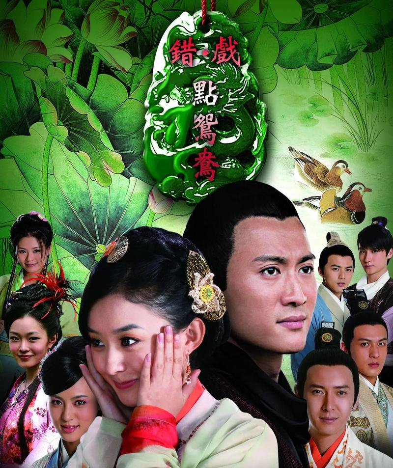 错点鸳鸯戏点鸳鸯电视剧全集免费观看 | 赵丽颖戚迹古装甜宠剧高清在线 | 大结局完整版资源