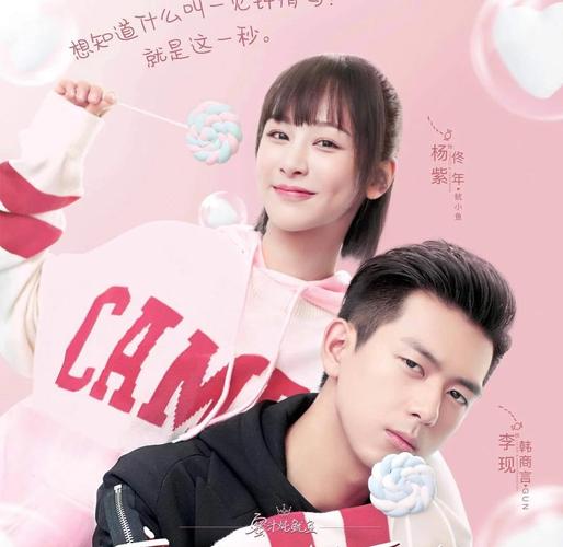 亲爱的热爱的电视剧全集免费观看 | 高甜恋爱、电竞热血、杨紫李现经典片段在线追剧