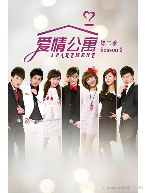 免费观看《爱情公寓2》全集高清 | 重温经典爆笑剧情 在线追剧无广告