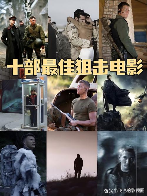 狙击电影免费观看完整 | 狙击手战术解析 | 高清在线完整版 | 狙击动作大片推荐
