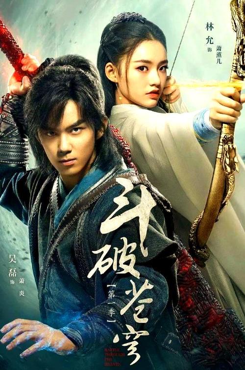 免费观看《斗破苍穹》电视剧全集|斗破苍穹高清完整版|斗破苍穹在线观看无广告