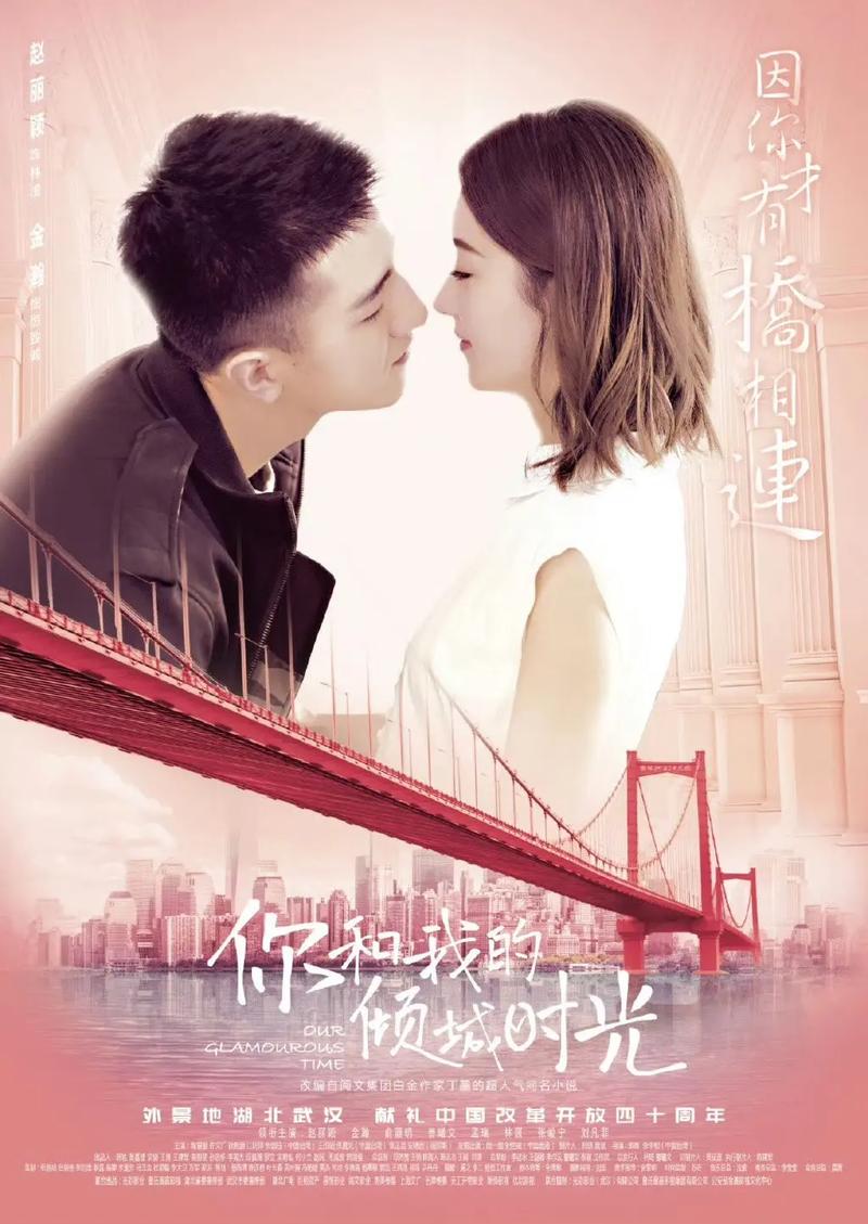 你和我的倾城时光电视剧免费观看全集 | 倾城时光高清在线资源、全剧情完整版、免费追剧入口