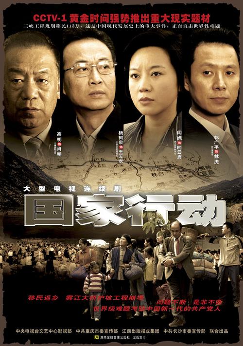 根据您的需求，为您生成一个符合SEO要求的标题：

**国家行动2017免费观看：反腐大剧在线完整版，高清无删减资源**