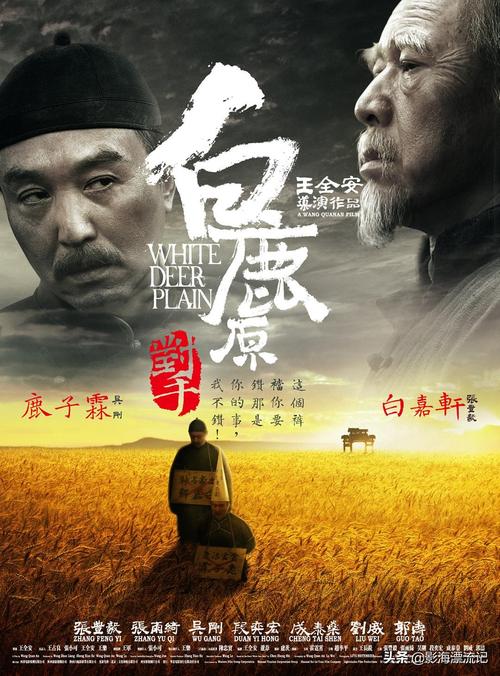 《白鹿原》在线观看完整版免费|高清全集资源|陈忠实原著改编电视剧