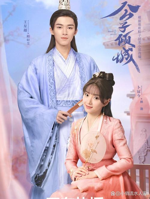 免费观看公子倾城电视剧全集 - 高清在线追剧无广告，沉浸式古装甜宠体验