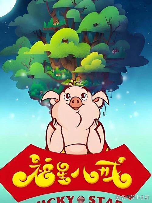 八戒八戒在线电影免费观看 - 免VIP全集资源、高清无广告追剧、最新热播大片抢先看