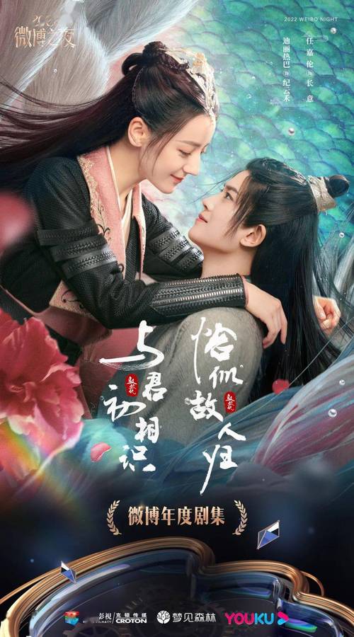 与君初相识恰似故人归免费观看完整版 | 迪丽热巴任嘉伦古装仙侠剧全集在线看 | 高清无删减资源 | 大结局抢先看