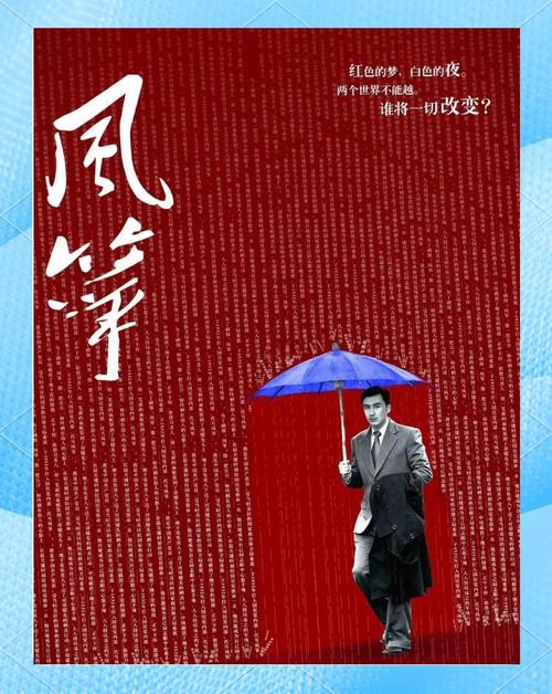 免费观看《风筝》全集高清资源 | 柳云龙谍战剧在线追剧无广告