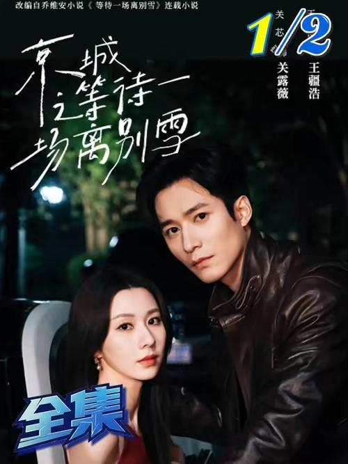 《1-42集完整版免费观看》全集资源速览,【在线观看无广告】【高清画质】一口气追完大结局