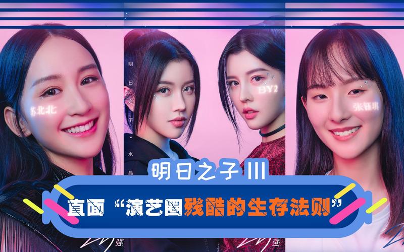 明日之子3免费观看完整版 | 高清在线资源 | 热门综艺抢先看