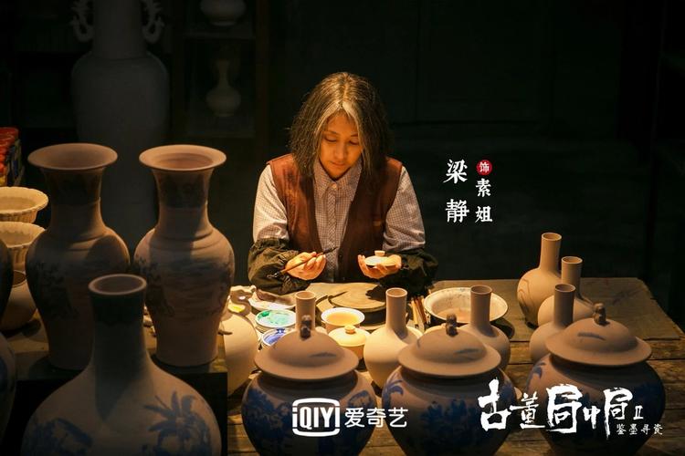 《古董局中局之鉴墨寻瓷》免费观看全集 | 鉴宝悬疑剧在线播放 | 高能寻宝剧情解析