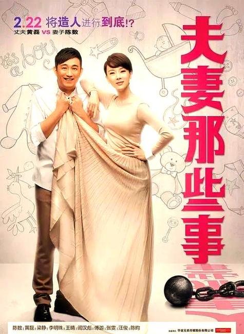 夫妻那些事儿免费观看全集高清,婚姻相处之道与家庭情感经营秘诀